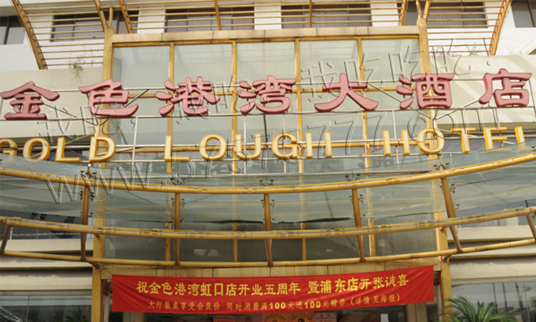 梧州梧州金色港湾宣传片制作案例